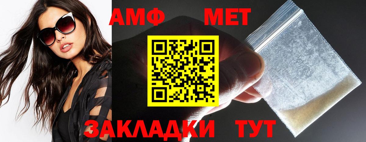 Amphetamine Premium  Вход с VPN  Amphetamine  Балахна 