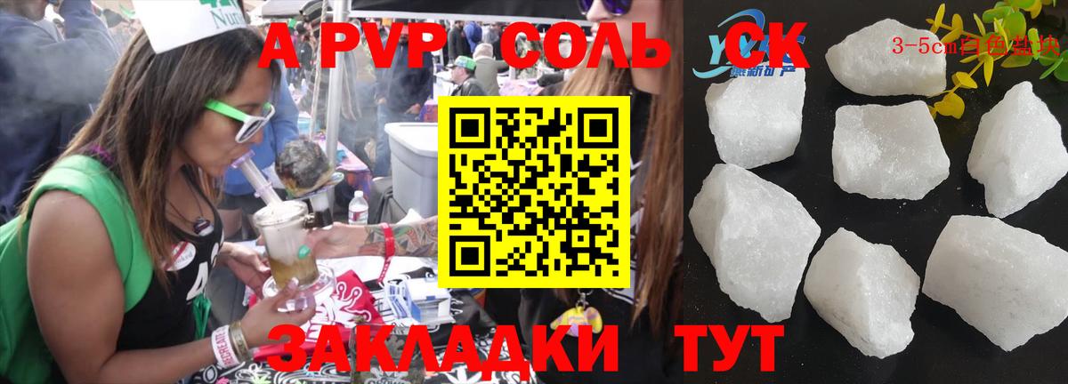Балахна  Alpha PVP мука  Вход с VPN  APVP крисы CK 