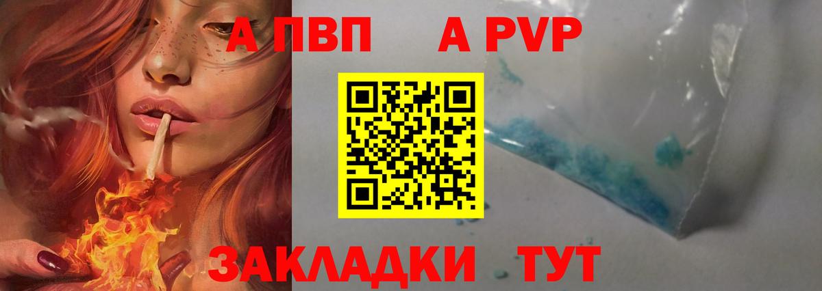 A PVP СК Балахна