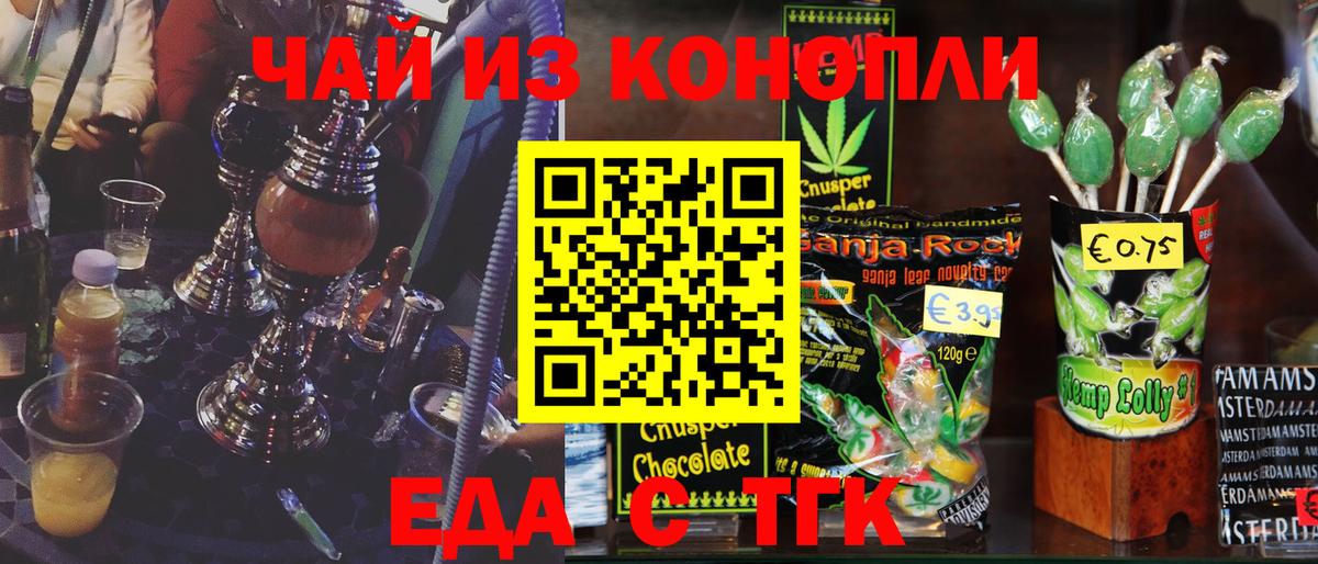 Canna-Cookies конопля Балахна