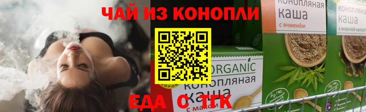 Canna-Cookies марихуана  Вход с VPN  Балахна 