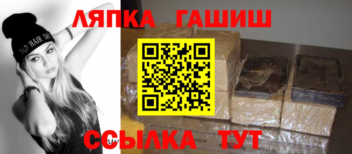 ГАШИШ VHQ  Вход с VPN  ГАШИШ хэш  наркошоп  Балахна 