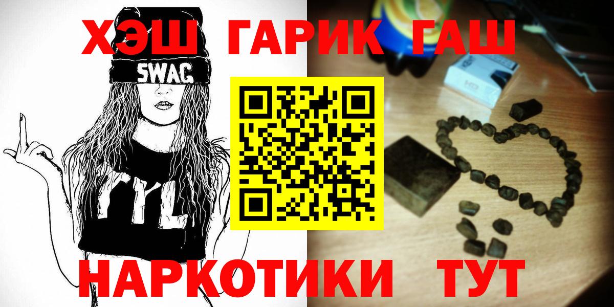 ГАШИШ Premium Балахна
