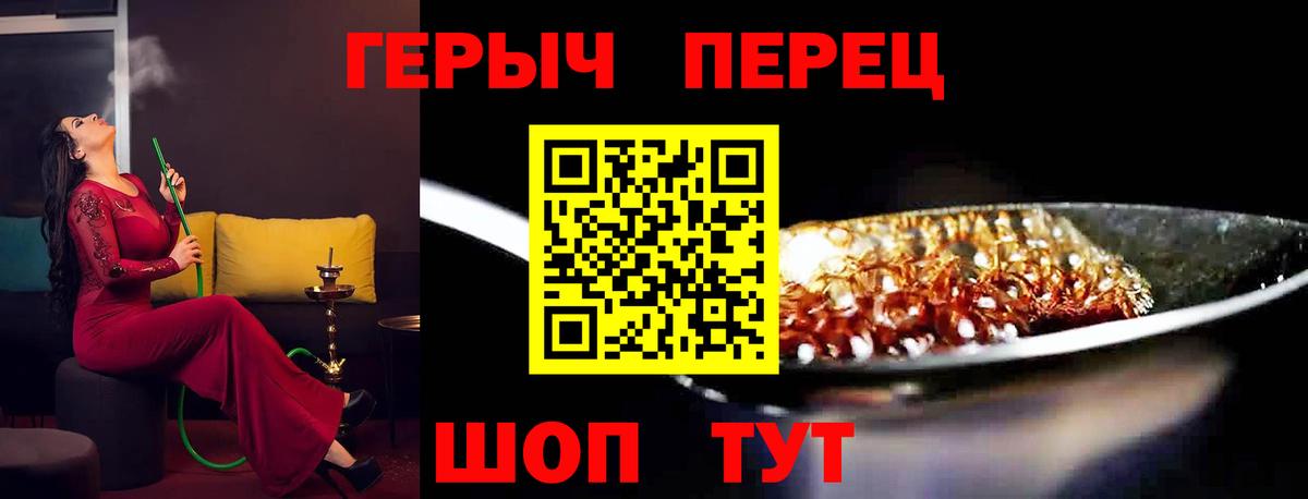 Героин герыч Балахна