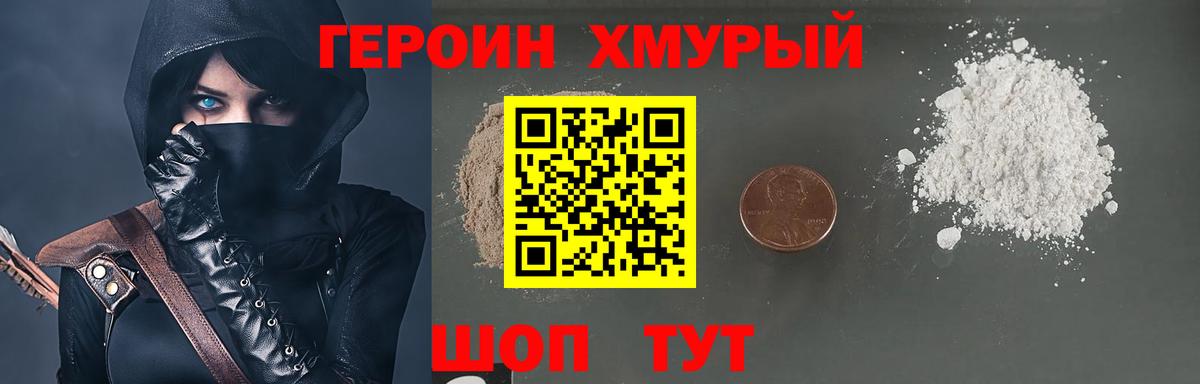 Героин VHQ  Героин  Балахна  Вход с VPN 