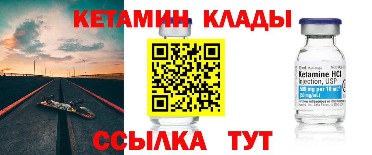 КЕТАМИН VHQ  КЕТАМИН ketamine  Балахна  Вход с VPN 