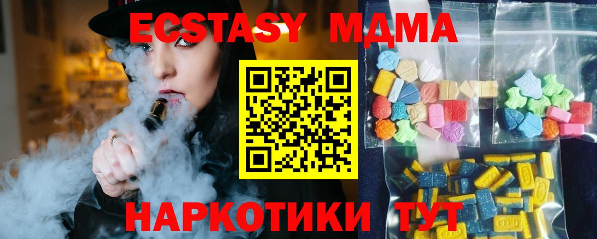 Балахна  МДМА crystal  Вход с VPN  МДМА VHQ 