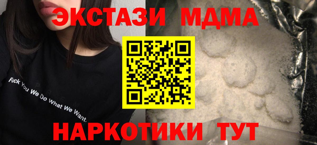 MDMA Molly  MDMA  Балахна  MDMA Molly 