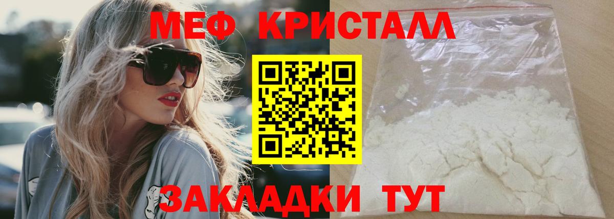 МЕФ  Меф VHQ  Вход с VPN  Меф  Балахна  МЕФ mephedrone 