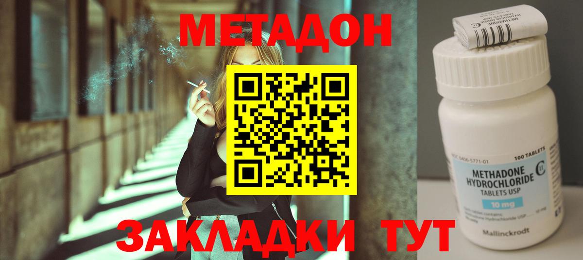 МЕТАДОН белоснежный  Вход с VPN  hydra ТОР  Балахна  Метадон белоснежный 