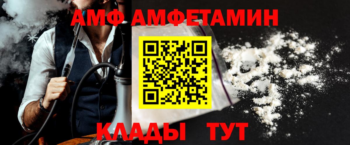 Метамфетамин мет Балахна