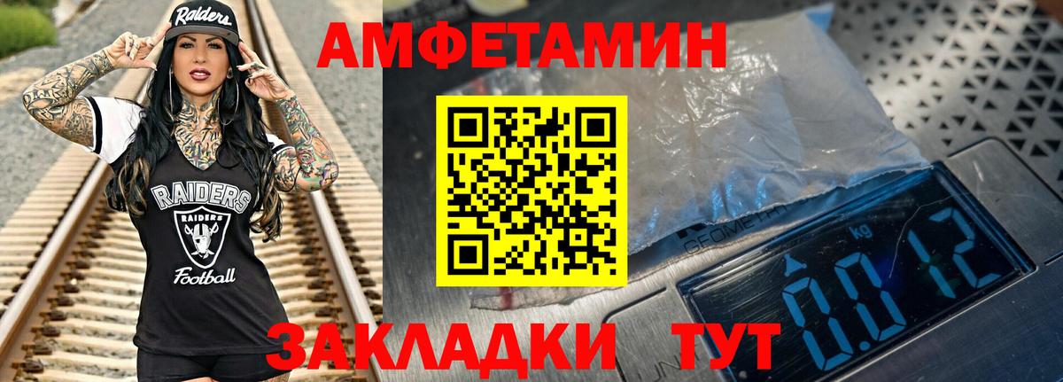 Балахна  Первитин Methamphetamine  Вход с VPN 