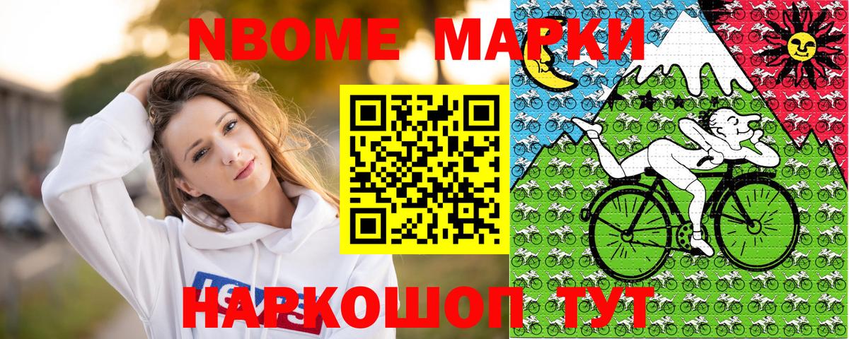 Марки 25I-NBOMe  Марки 25I-NBOMe 1,5мг  Вход с VPN  Балахна 