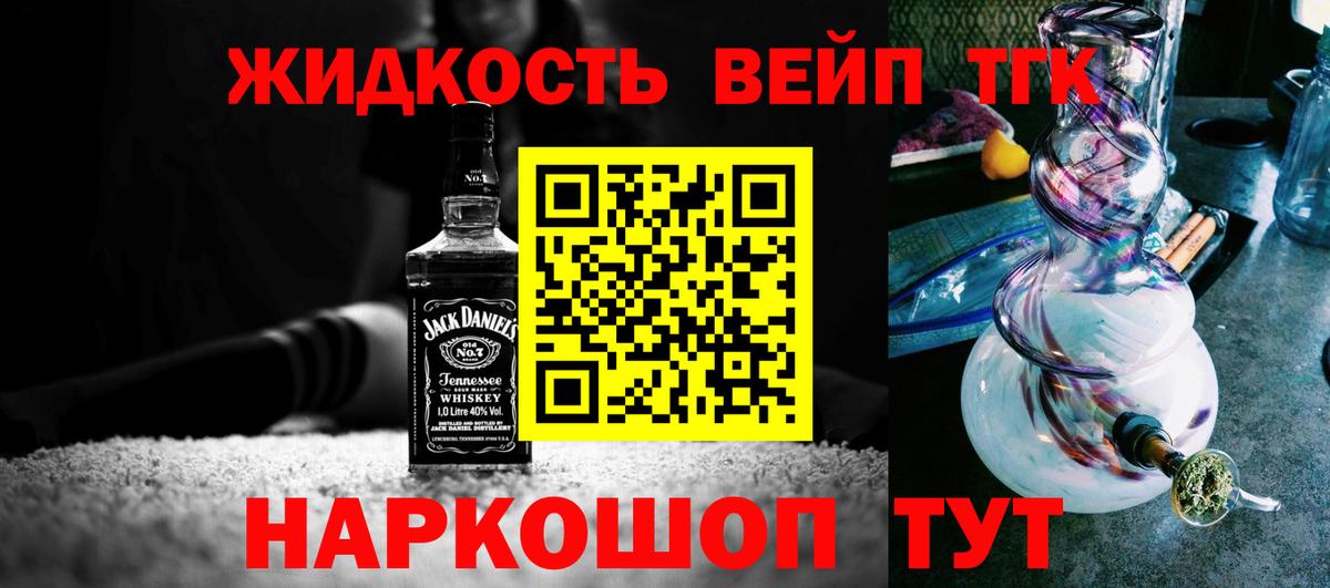 Дистиллят ТГК Wax Балахна