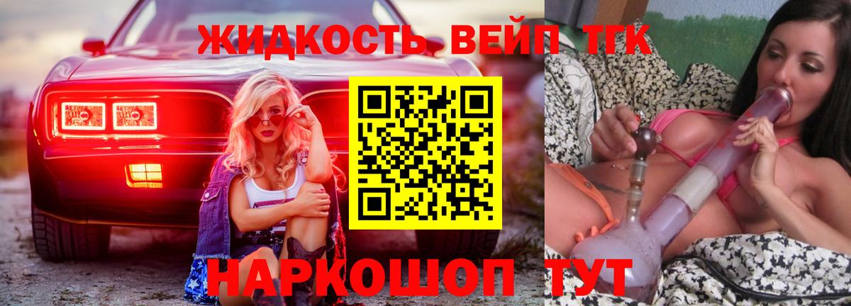 Дистиллят ТГК концентрат Балахна