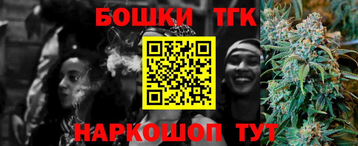 Балахна  МАРИХУАНА Ganja  Вход с VPN  Бошки Шишки Amnesia 